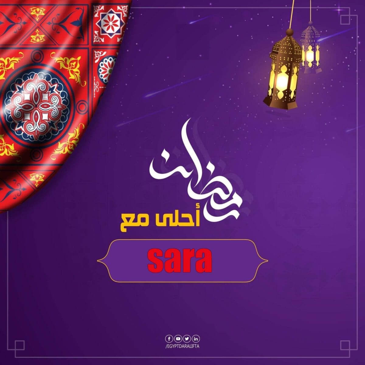 صور رمضان أحلى 