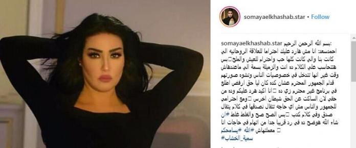 رد قوي من سمية الخشاب على طليقها أحمد سعد بعد اتهامها بسرقته