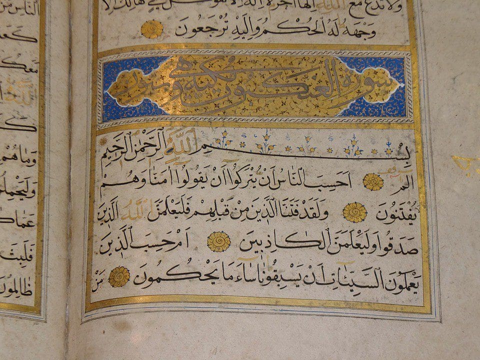 دعاء ختم القران في رمضان