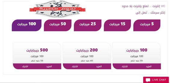 باقة 5ميجا تي اي داتا te data