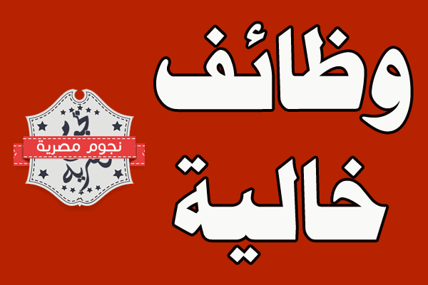 وظيفة| مطلوب معلمين ومعلمات للعمل بكبرى المدارس الخاصة بالسعودية في تخصصات مختلفة