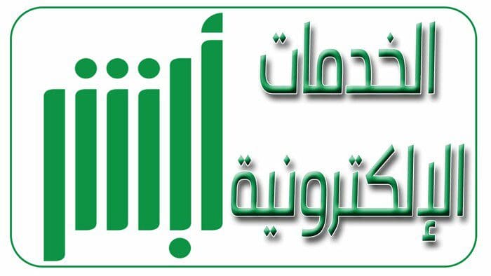 الاستعلام عن صلاحية جواز السفر للمقيمين