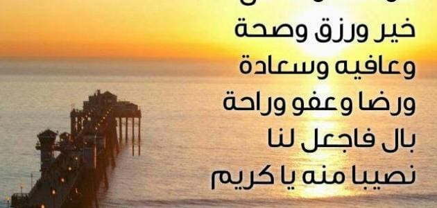 دعاء الصباح