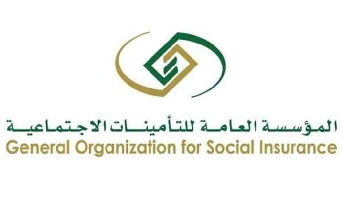 التامينات الاجتماعية