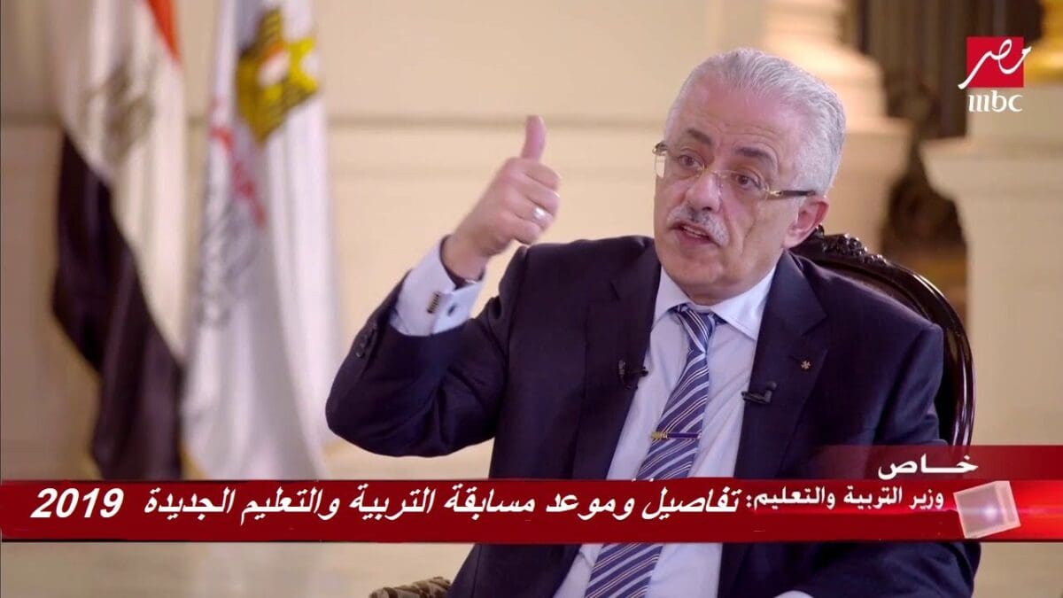 مسابقة التربية والتعليم أغسطس 2019