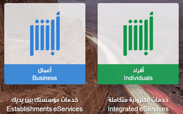 أبشر الأعمال وابشر افراد