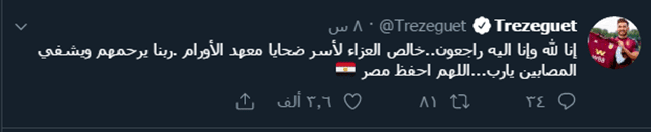 تريزيجية