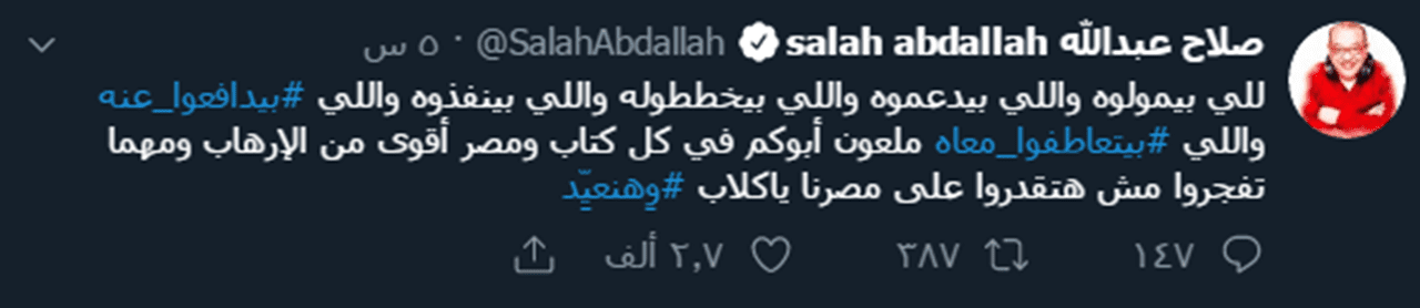 صلاح عبدالله