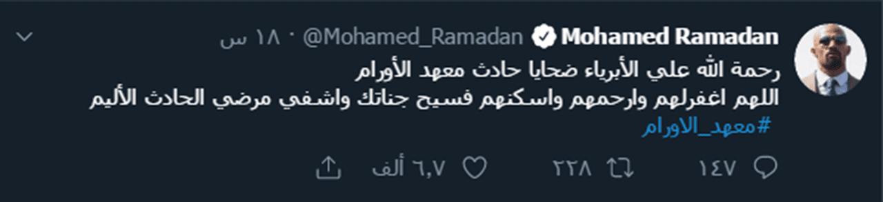 الأسطورة