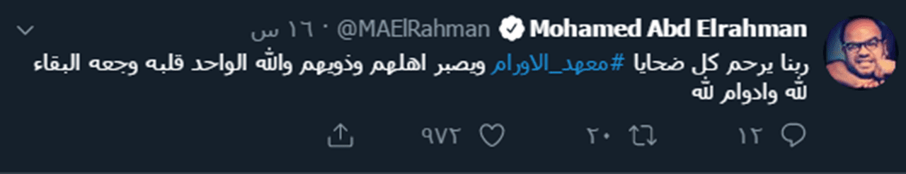 محمد عبد الرحمن