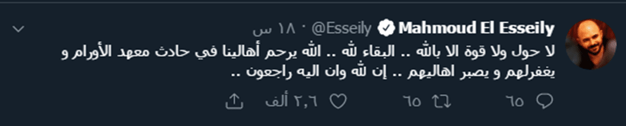 محمود العسيلي