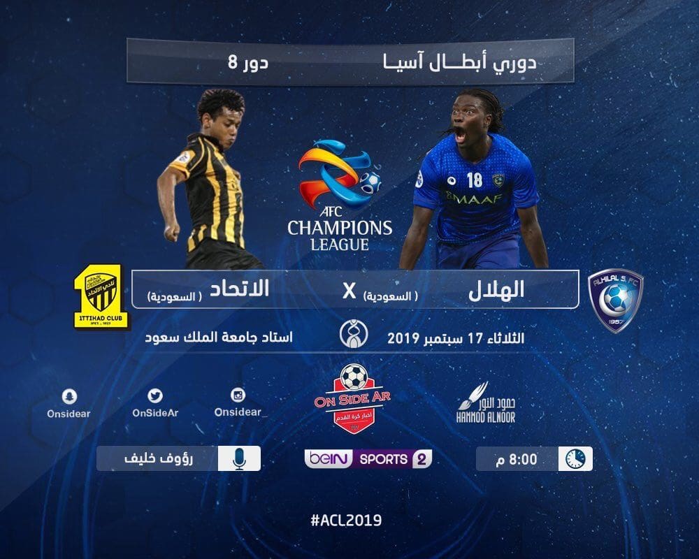 الهلال ضد الاتحاد