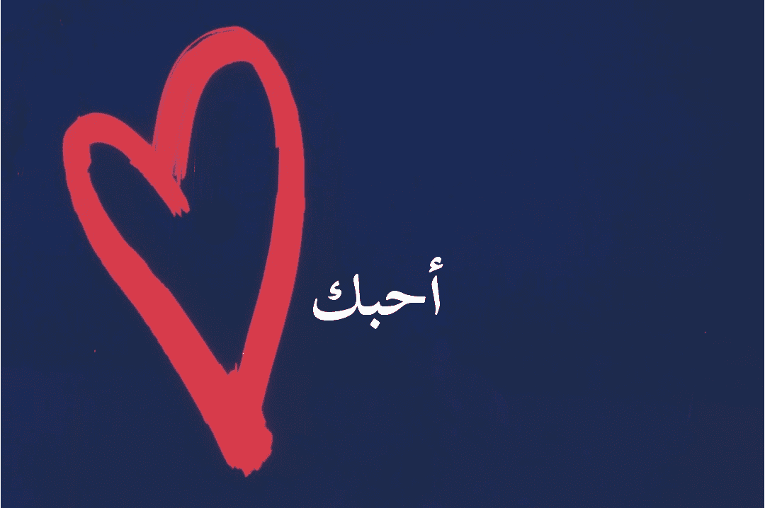 أقوى الصور الرومانسية