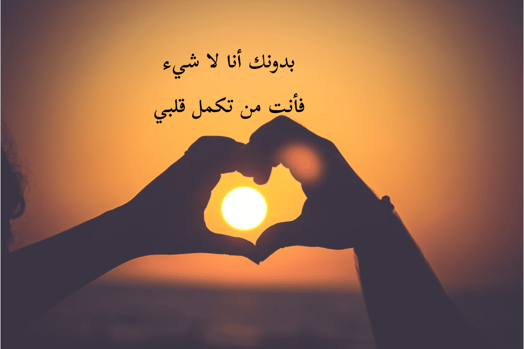 بوستات حب للفيس بوك