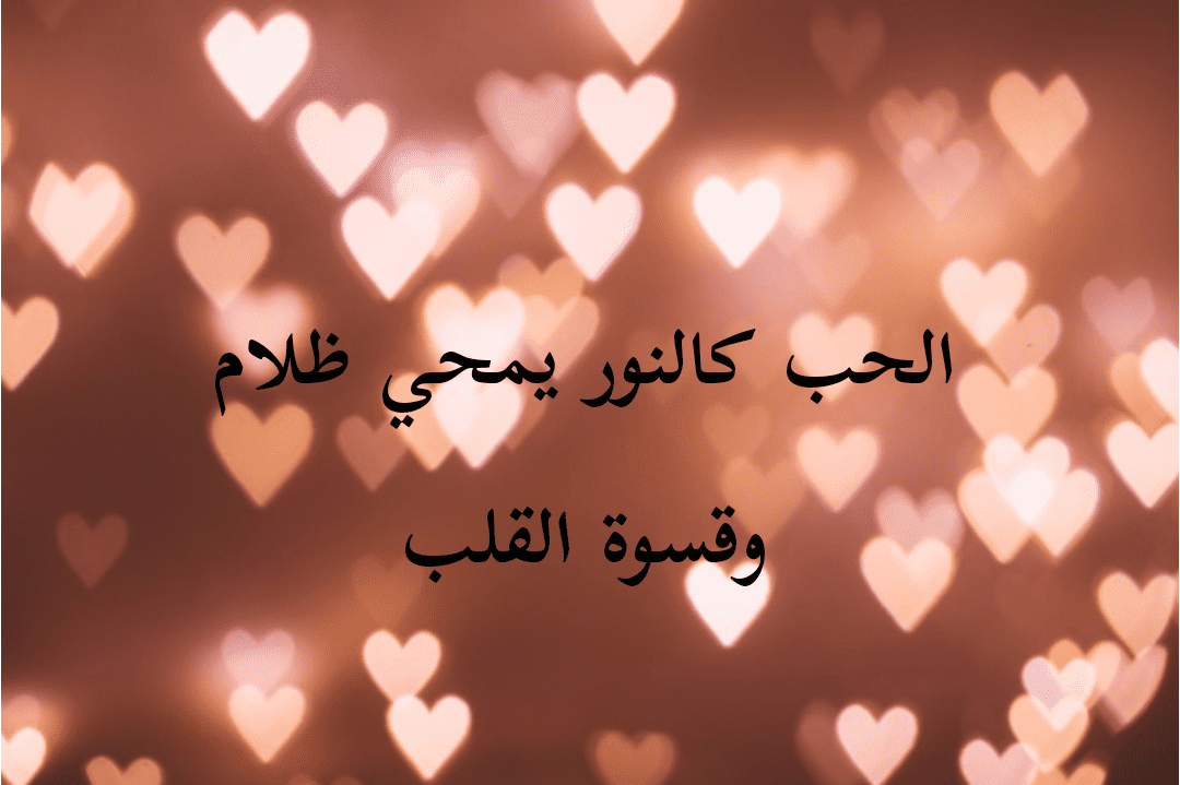 بوستات حب للفيس بوك 