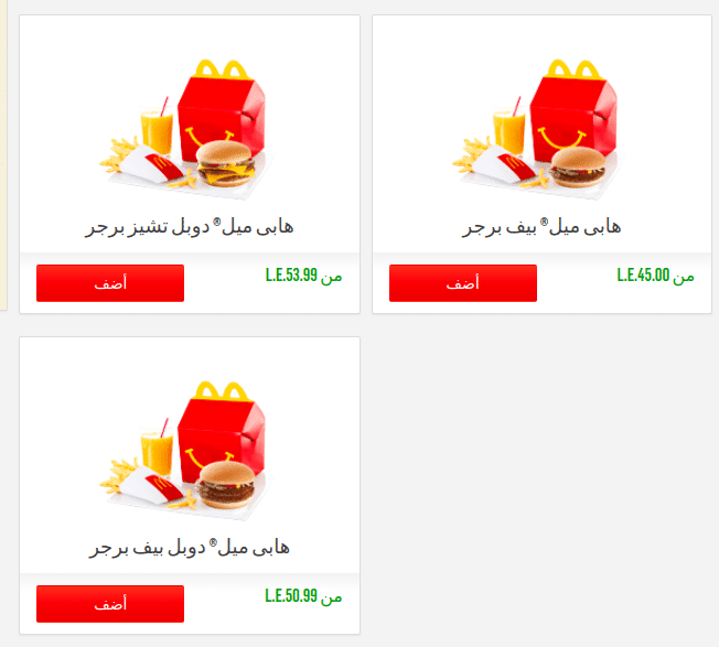 منيو ماكدونالدز مصر هابي ميل