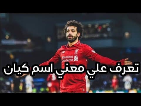 كيان محمد صلاح