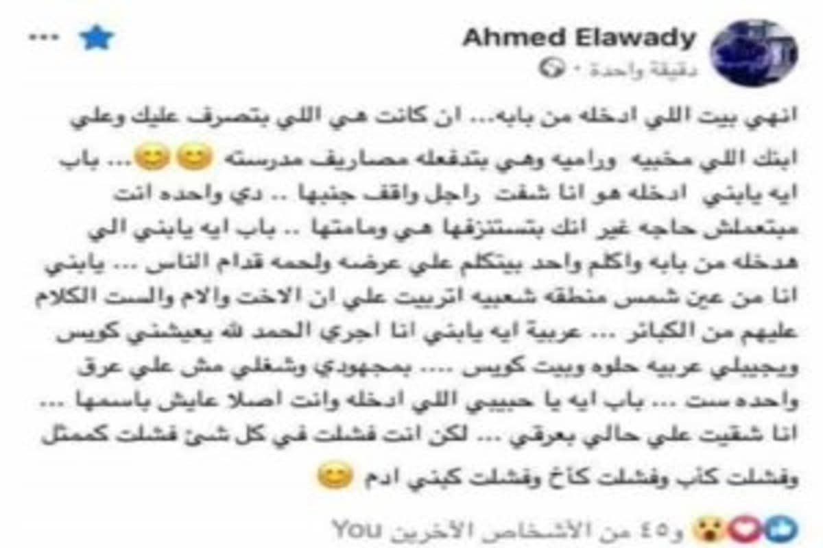 رد أحمد العوضى