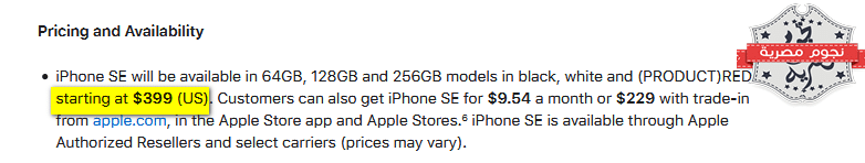 سعر هاتفiPhone SE 2020 