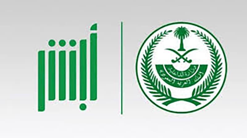 تمديد تأشيرة العودة