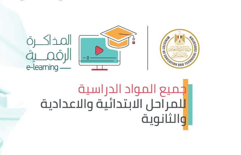 المكتبة الرقمية