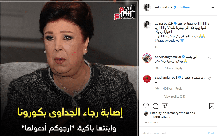 إصابة رجاء الجداوي بفيروس كورونا