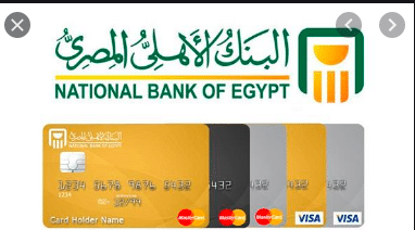 بطاقة مشتريات البنك اﻷهلي المصري