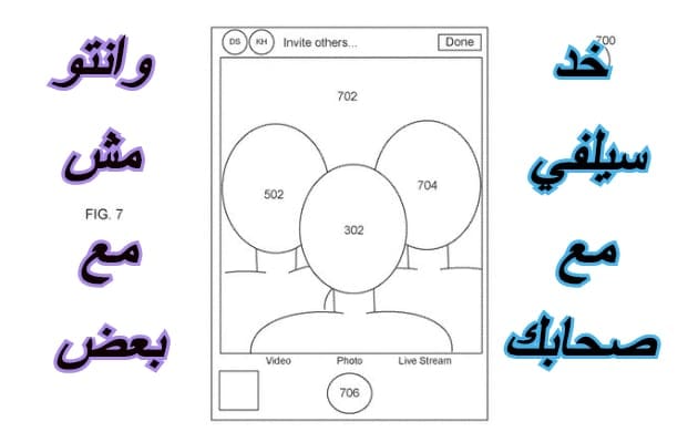 التقط صور مع اصدقاءك وانتو مش في مكان واحد