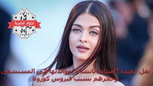 "آيشواريا راى"ملكة جمال العالم السابقة