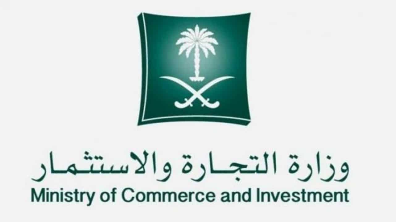 ضوابط الإعلان التجاري الإلكتروني