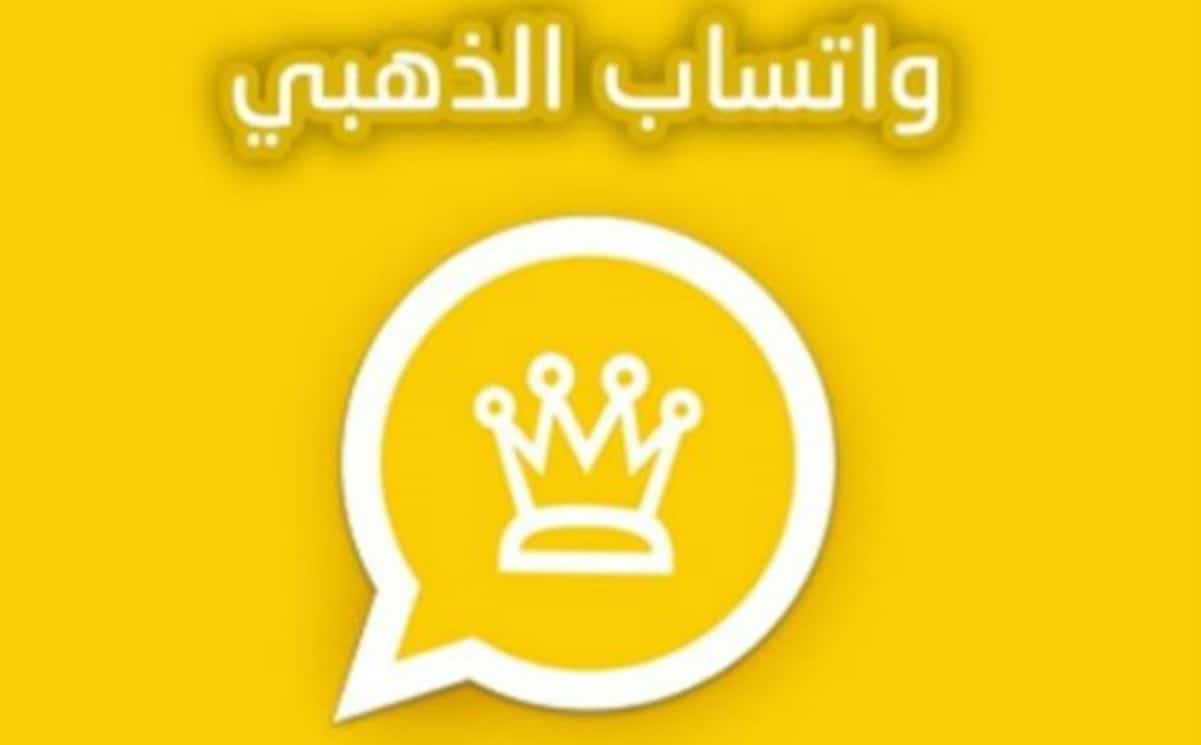 مزايا جديدة في واتساب الذهبي وأبرزها كلمة سر لكل محادثة 