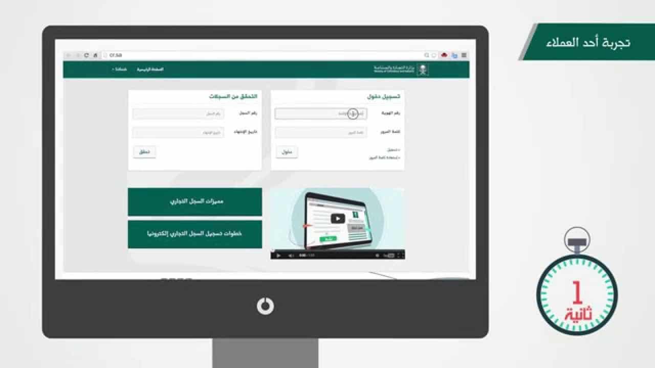 إصدار سجل تجاري