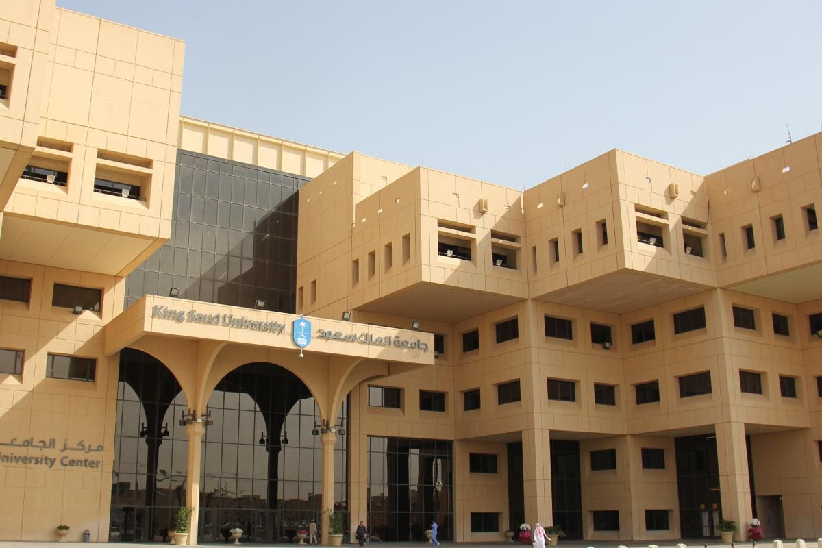 جامعة الملك سعود