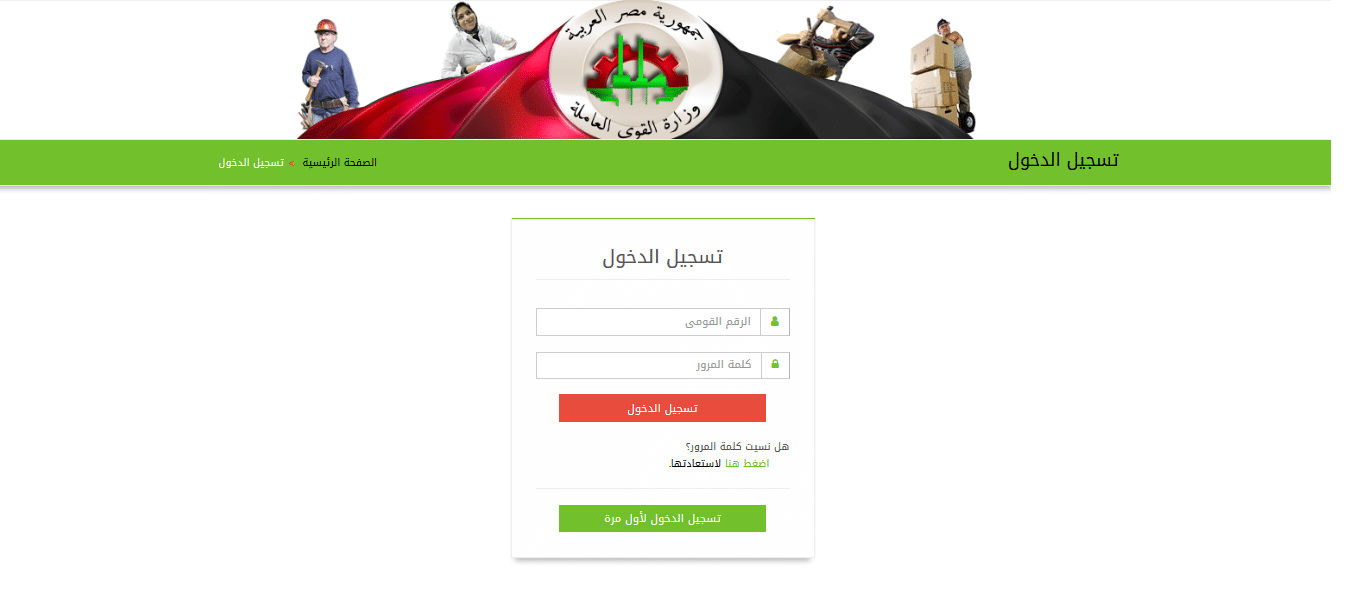 استخراج كعب العمل المميكن 2021