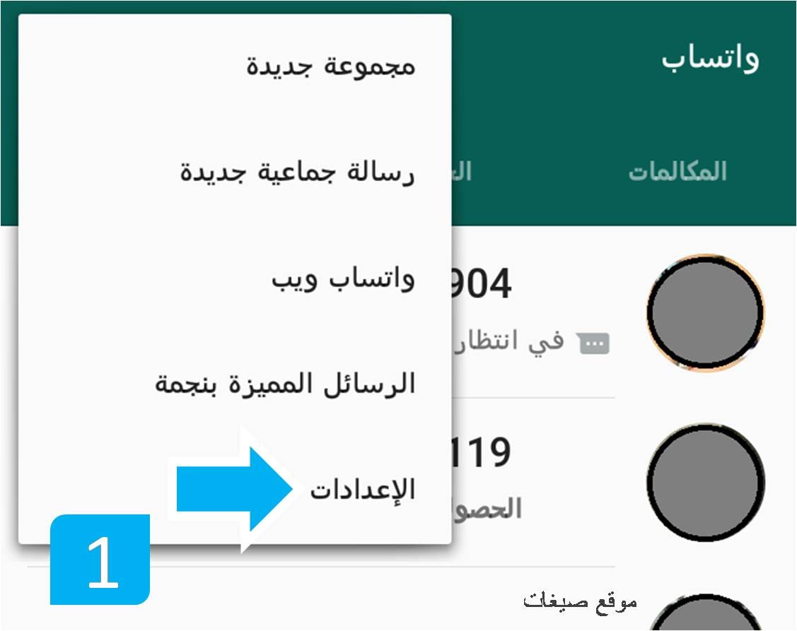 حل مشكلة عدم إرسال فيديو عن طريق الواتسآب