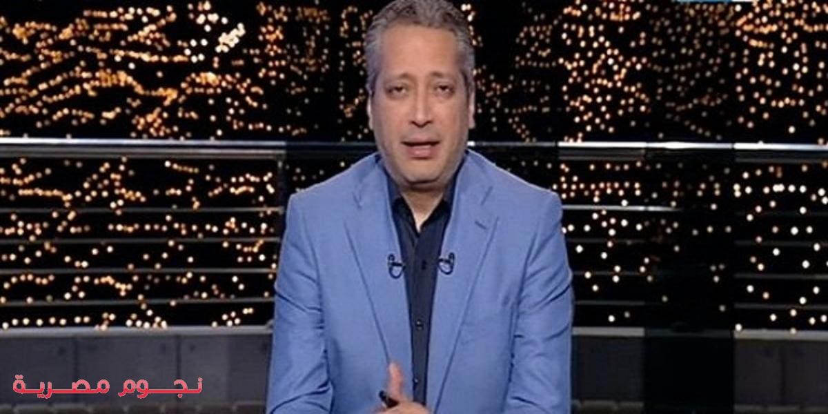 الأعلى للإعلام يوقف برنامج تامر أمين بسبب تصريحاته عن أهل الصعيد والأخير يوضح