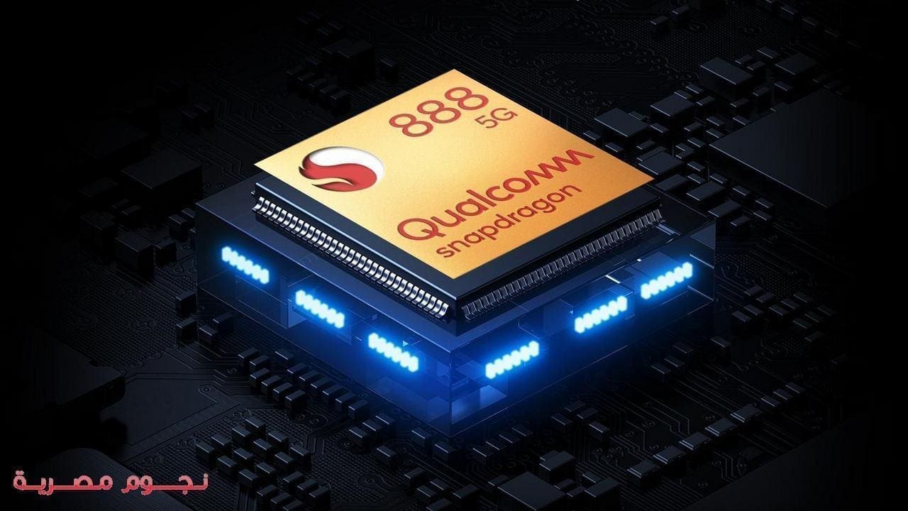 Qualcomm Snapdragon 888