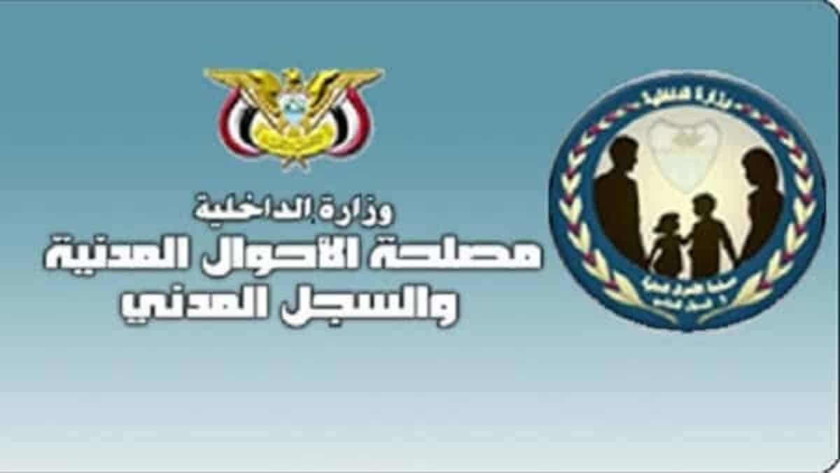 استخراج بطاقة الرقم القومي
