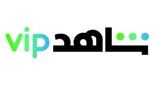 شاهد نت وأرقام خدمة العملاء وشاهد vip