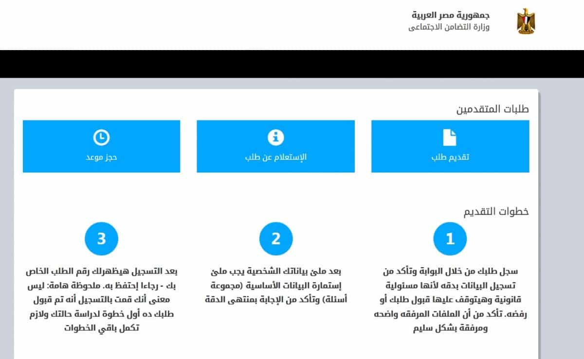 استخراج بطاقة إثبات شخصية للمعاقين