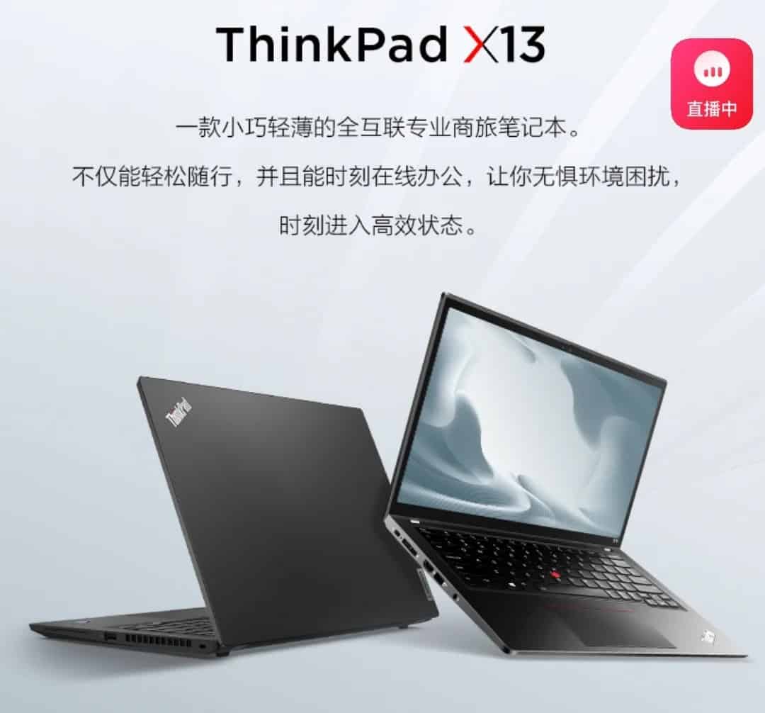 لينوفو تطلق الكمبيوتر المحمول Lenovo ThinkPad X13 الأنيق والخفيف الوزن بهذه المواصفات