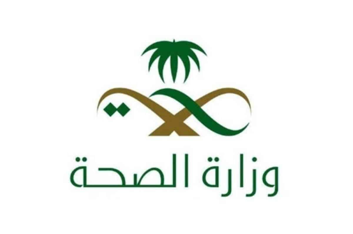 أوقات دوام المستشفيات والمراكز الصحية