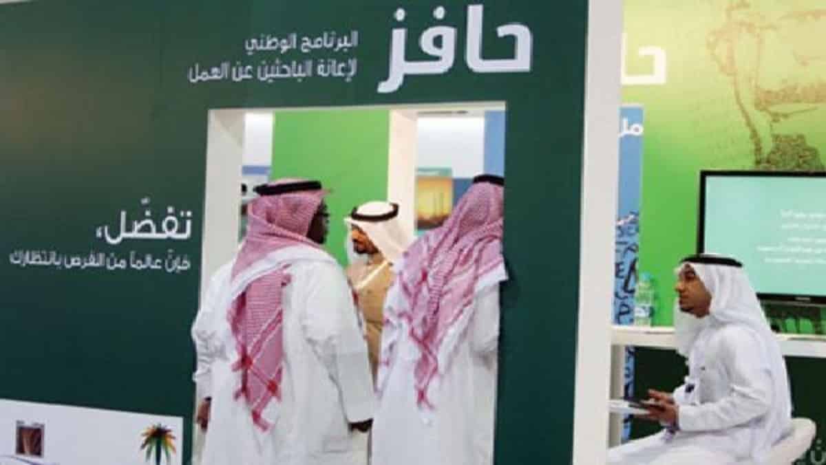 السعودية تبدأ بتطبيق نظام جديد للعاطلين عن العمل