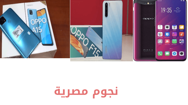 أفضل موبيل أوبو 2021