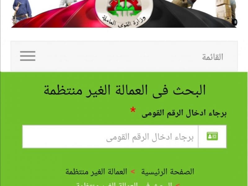 طريقة التسجيل في منحة ال 500 جنيه