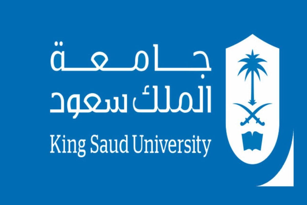 جامعة الملك سعود