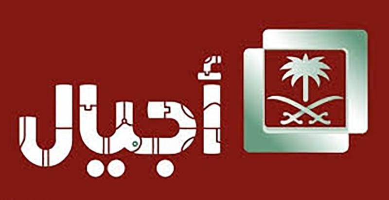 تردد قناة أجيال
