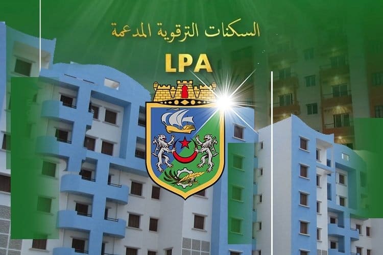 ملف LPA 2021