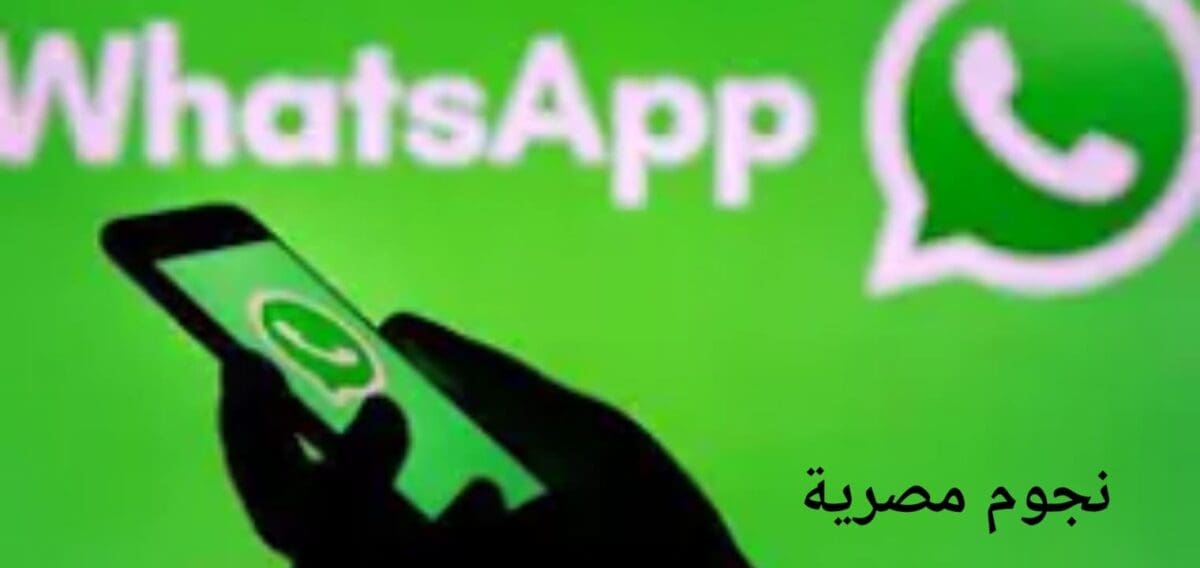 واتساب WhatsApp messenger يضيف ميزة الرسائل الحساسة والصور ومقاطع الفيديو المختفية