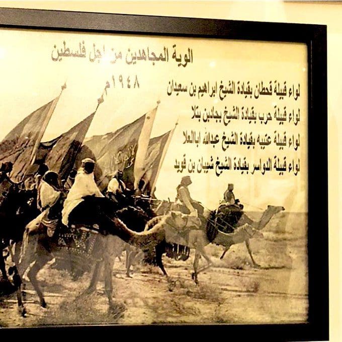 هذه أشهر ألوية قبائل السعودية التي جاهدت من أجل فلسطين عام 1948م.